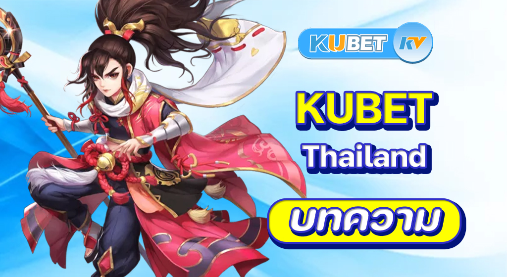 KUBET Thailand